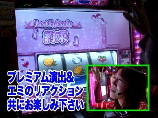 #29 パチスロめぞん一刻