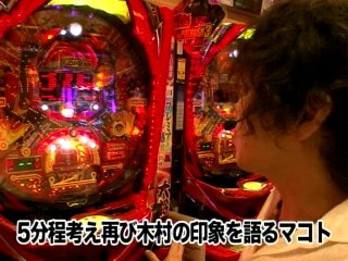 #33 CRパトラッシュ3 RED・CR牙狼XX