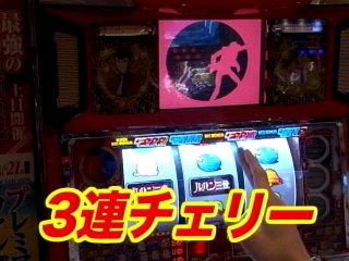 #45 ルパン三世 ルパン一族の秘宝