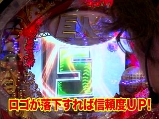 #62 CRびっくりぱちんこ巨人の星