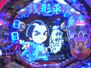 #70 CRびっくりぱちんこ 銭形平次 with チームZ