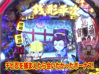 #71 CRびっくりぱちんこ 銭形平次withチームZ