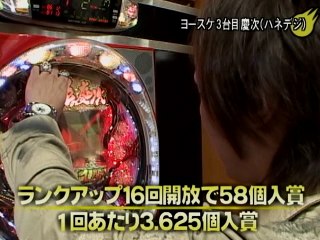 #5 CRA花の慶次～雲のかなたに～N‐V・CRスーパー海物語in地中海MTB