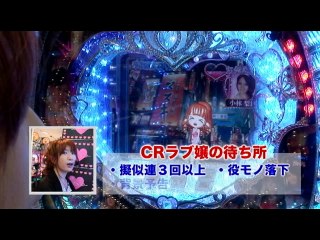 #60 CRラブ嬢～ご延長の方はいかがなさいますか?