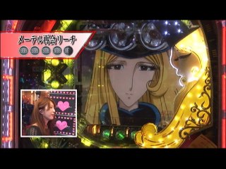 #70 CRびっくりぱちんこ 銀河鉄道999