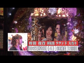 #75 CRA戦国双天絵巻～華恋姫伝～PW