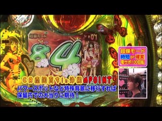 #78 CR南国育ちin沖縄