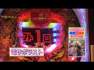 #79 CRピカバナGET