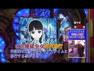 #80 CR地獄少女FPH