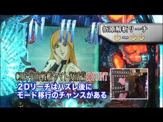 #82 CRF宇宙戦艦ヤマト復活編