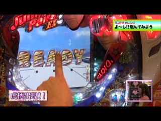 #108 CRスキージャンプ・ペア2EXL9