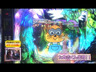 #109 CRぱちんこ太王四神記