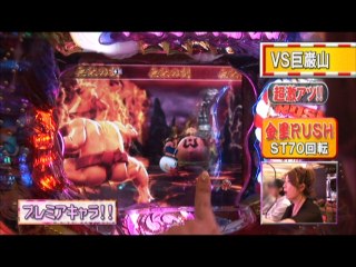 #118 CR綱取物語～咲かせろ!大金星の花ッ!～M9AY