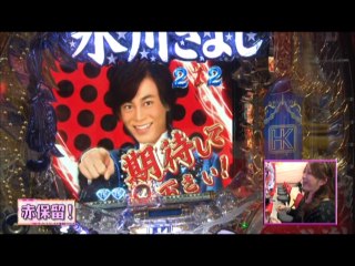 #134 CR氷川きよし2～今度はきよしとふれあいましょう～