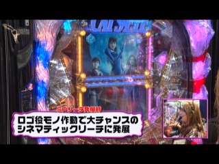 #165 CRキャッツ・アイ 299ver.