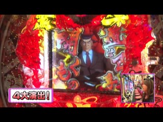 #166 CRワシズ 閻魔の闘牌