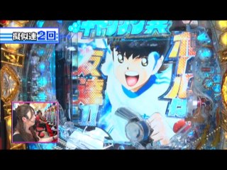 #169 CRキャプテン翼XX