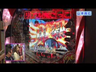 #172 CRリアル鬼ごっこ387Ver.