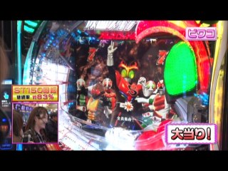 #174 CRぱちんこ仮面ライダー フルスロットル