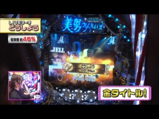 #182 CR美男ですね