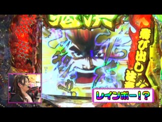 #191 CRぱちんこ鬼浜爆走紅蓮隊 友情挽歌編 天下無敵ver.