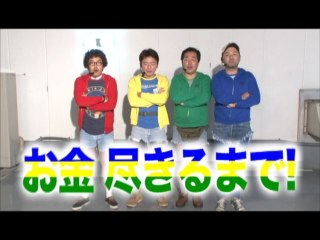 #100 ンゴロポポス～ピンチ!捕われの爺～/主役は銭形2/ミリオンゴッド‐神々の系譜