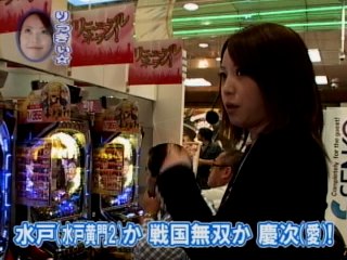 #5 CR花の慶次～愛・CRびっくりパチンコ爽快水戸黄門2・快盗天使ツインエンジェル2・新鬼武者