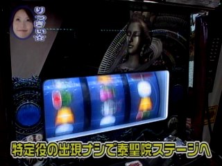 #8 新鬼武者 パチスロ蒼天の拳