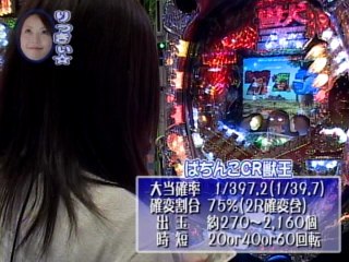 #23 ぱちんこCR獣王/アントニオ猪木が元気にするパチスロ機/新鬼武者