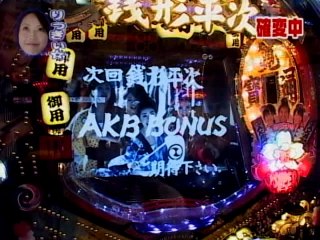 #38 CRびっくりぱちんこ 銭形平次withチームZ/アイムジャグラーEX