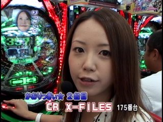 #45 CRX‐FILES/秘宝伝～封じられた女神～