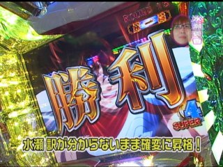 #54 CR花の慶次～焔/ぱちんこCR北斗の拳百裂/CR聖闘士星矢/黄金ミリオンゴッド～神々の系