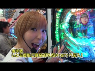 #67 CR牙狼魔戒閃騎鋼XX/CRぱちんこ必殺仕事人IV/パチスロ「モンスターハンター」