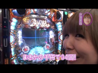 #112 吉宗/CRゲゲゲの鬼太郎 墓場からの招待状 FPS/CR牙狼FINAL‐XX/ニュー