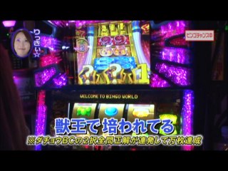 #130 スーパービンゴネオ/押忍!サラリーマン番長/アナザーゴッドハーデス-奪われたZEUSver.-/CRルパン三世～消されたルパン～394ver./CR牙狼金色になれXX/他