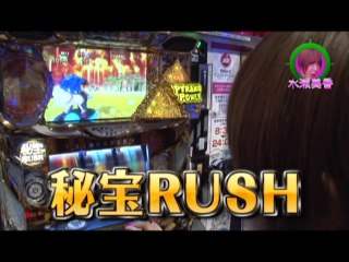 #157 秘宝伝～伝説への道～/ハナビ/リノ