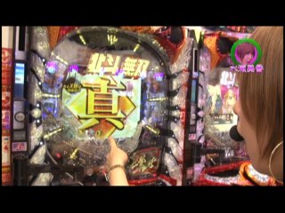 #167 CR牙狼 魔戒ノ花XX/ぱちんこCR真・北斗無双/CRスーパーマン～Limit・Break～/CR巨人の星～情熱の炎～MM‐Y