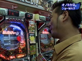 #3 びっくりぱちんこ明日のジョーMAXEDITION・びっくりぱちんこ爽快水戸黄門2・他