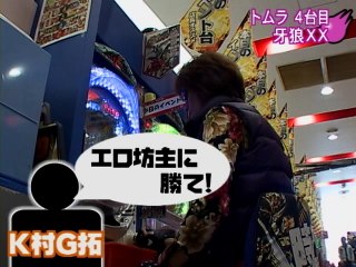 #9 びっくりぱちんこ爽快美空ひばりすいーとばーじょん・CR牙狼XX・他