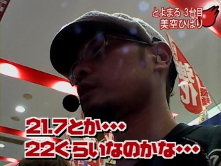 #10 びっくりぱちんこ爽快美空ひばりすいーとばーじょん・CR牙狼XX・他