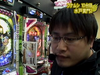 #16 CR牙狼XX・びっくりぱちんこ爽快水戸黄門2