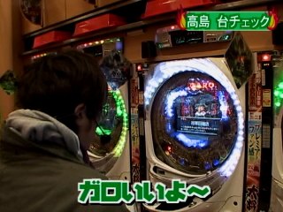 #17 びっくりぱちんこ爽快水戸黄門・CR牙狼XX