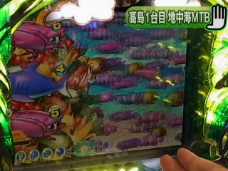 #5 CRスーパー海物語IN地中海MTB