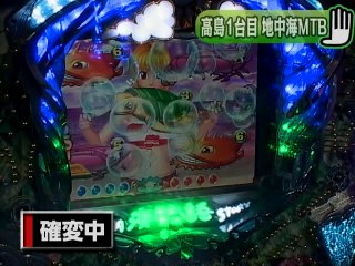 #6 CRスーパー海物語IN地中海MTB