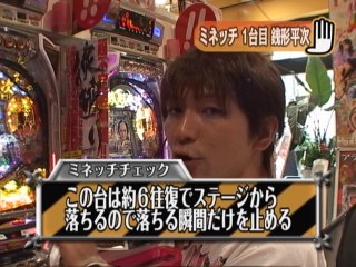 #19 CRびっくりぱちんこ 銭形平次withチームZ/CRスーパー海物語IN沖縄2MTMS