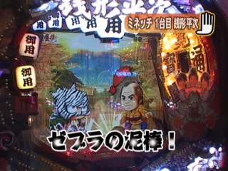 #20 CRびっくりぱちんこ 銭形平次withチームZ/CRスーパー海物語IN沖縄2MTMS