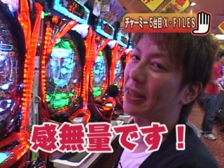 #23 CRびっくりぱちんこ銀河鉄道999 CRX‐FILES