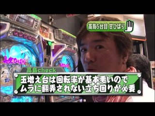 #25 CRAびっくりぱちんこ爽快 美空ひばり すいーとばーじょん/デジハネCR蒼天の拳STV