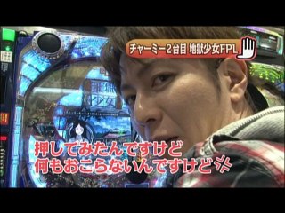 #30 CR地獄少女 FPL/CR新海物語Withアグネス・ラムMTM/CRリング～呪いの7日間