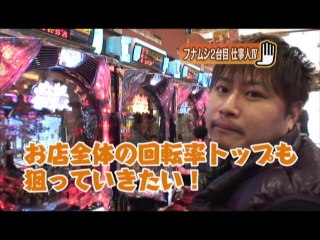 #39 CR大海物語2 MTE/CRぱちんこ必殺仕事人IV/CRAプレミアム海物語～ぼのぼのが遊び